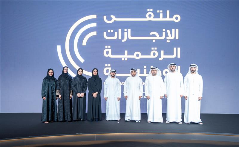 A National Forum Bringing Together Federal, Local, and Private Entities to Celebrate the UAE’s Digital Achievements and Unveil a New Initiative